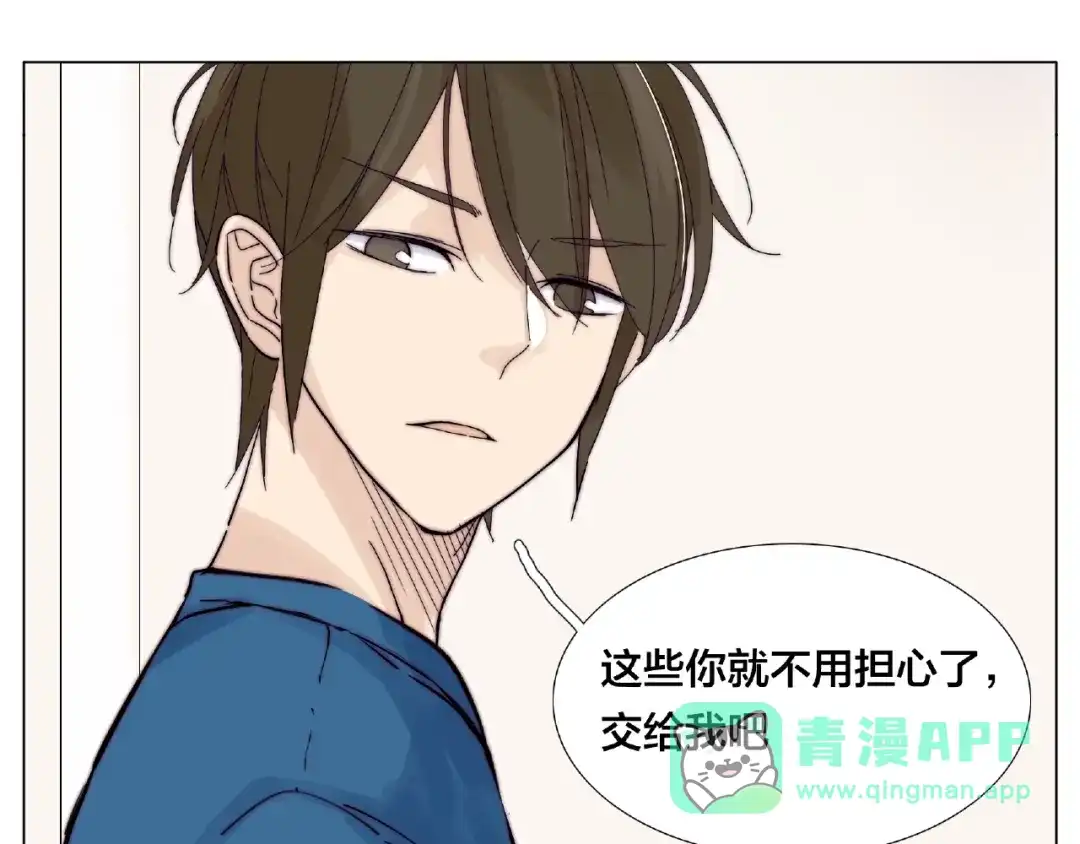 《闪恋薄荷糖》第113话 超能力是喜欢你 第36页