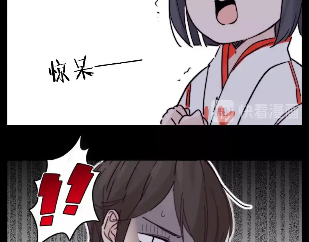 《闪恋薄荷糖》第113话 超能力是喜欢你 第70页