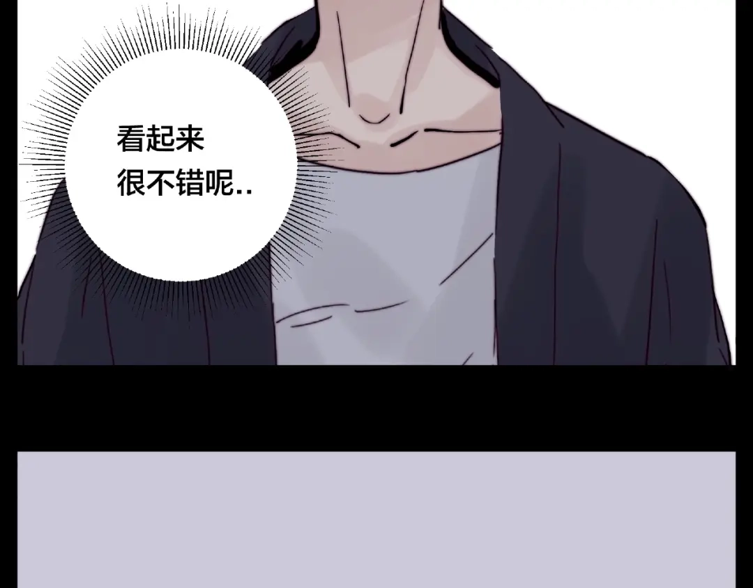 《闪恋薄荷糖》第113话 超能力是喜欢你 第64页