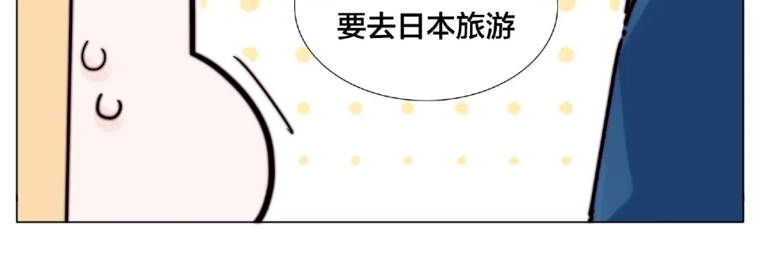 《闪恋薄荷糖》第113话 超能力是喜欢你 第27页