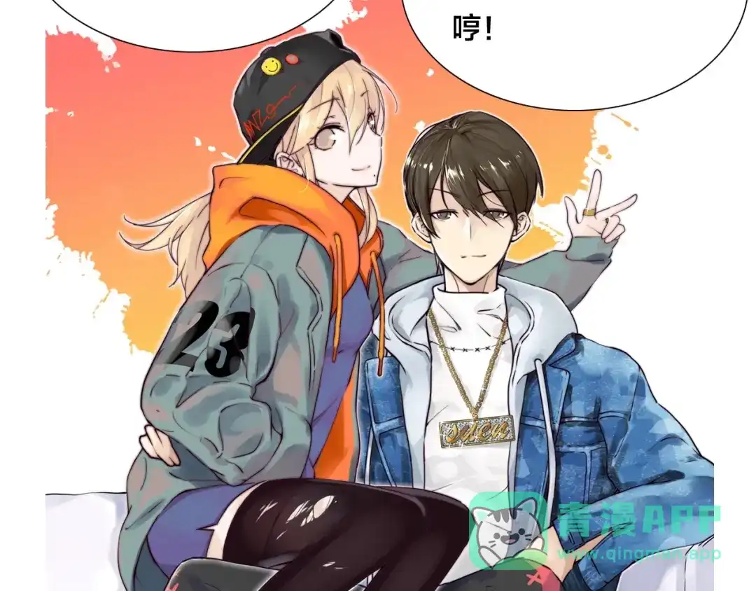 《闪恋薄荷糖》第113话 超能力是喜欢你 第86页