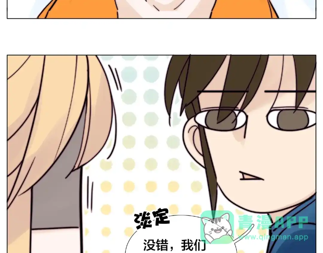 《闪恋薄荷糖》第113话 超能力是喜欢你 第26页