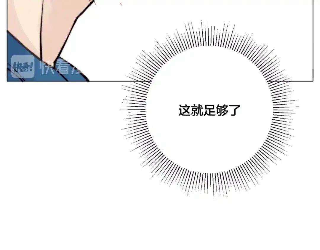 《闪恋薄荷糖》第113话 超能力是喜欢你 第80页