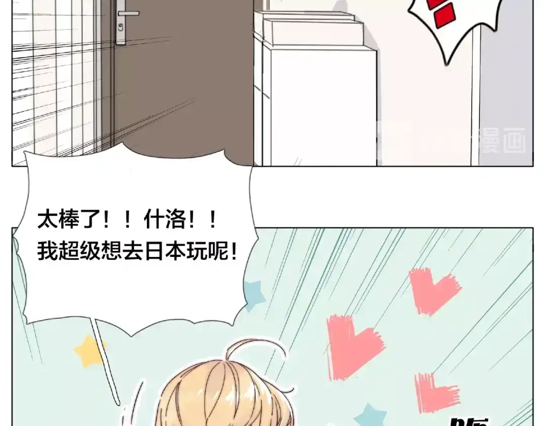 《闪恋薄荷糖》第113话 超能力是喜欢你 第29页