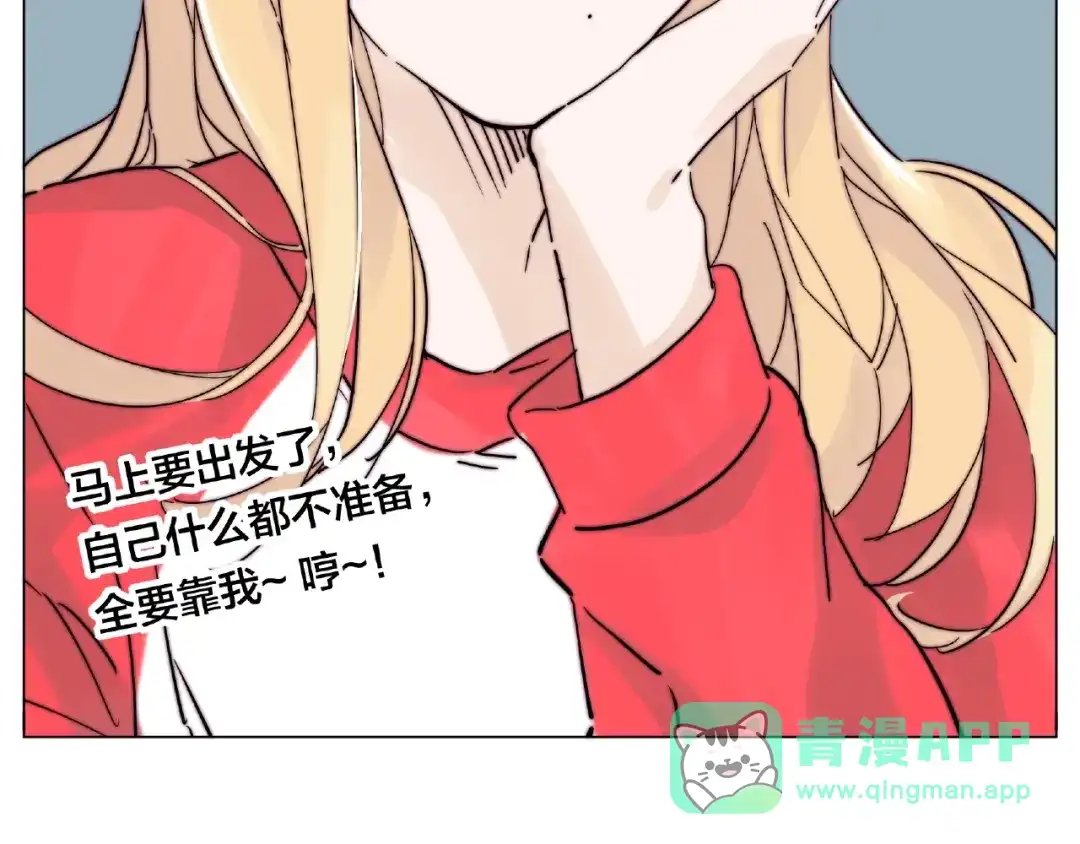 《闪恋薄荷糖》第113话 超能力是喜欢你 第46页