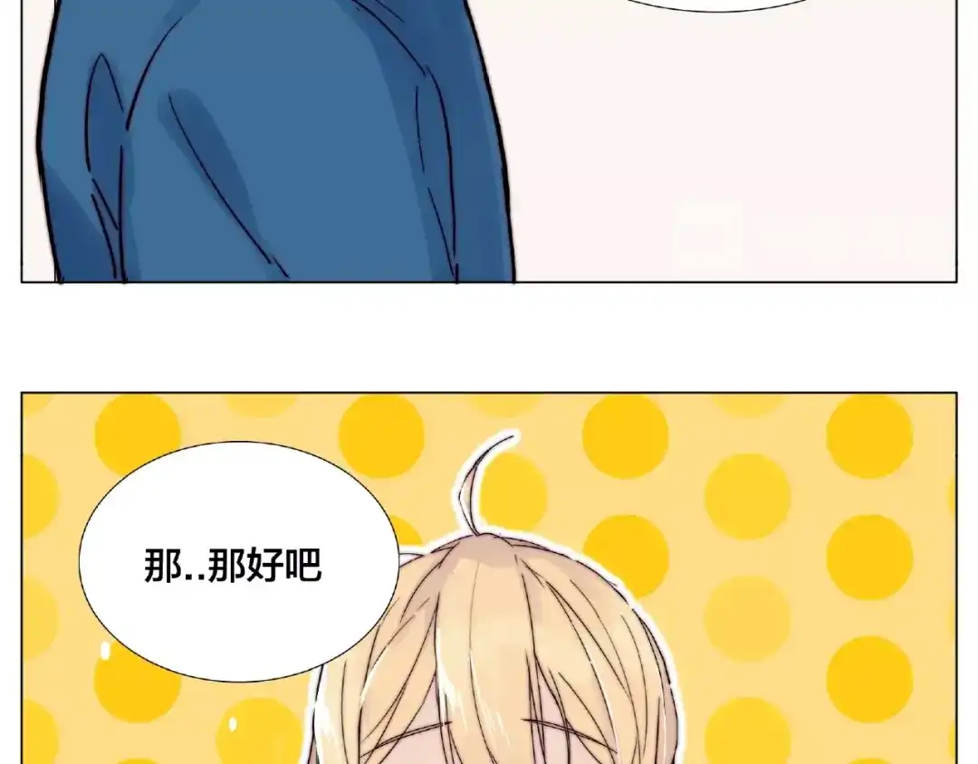 《闪恋薄荷糖》第113话 超能力是喜欢你 第37页