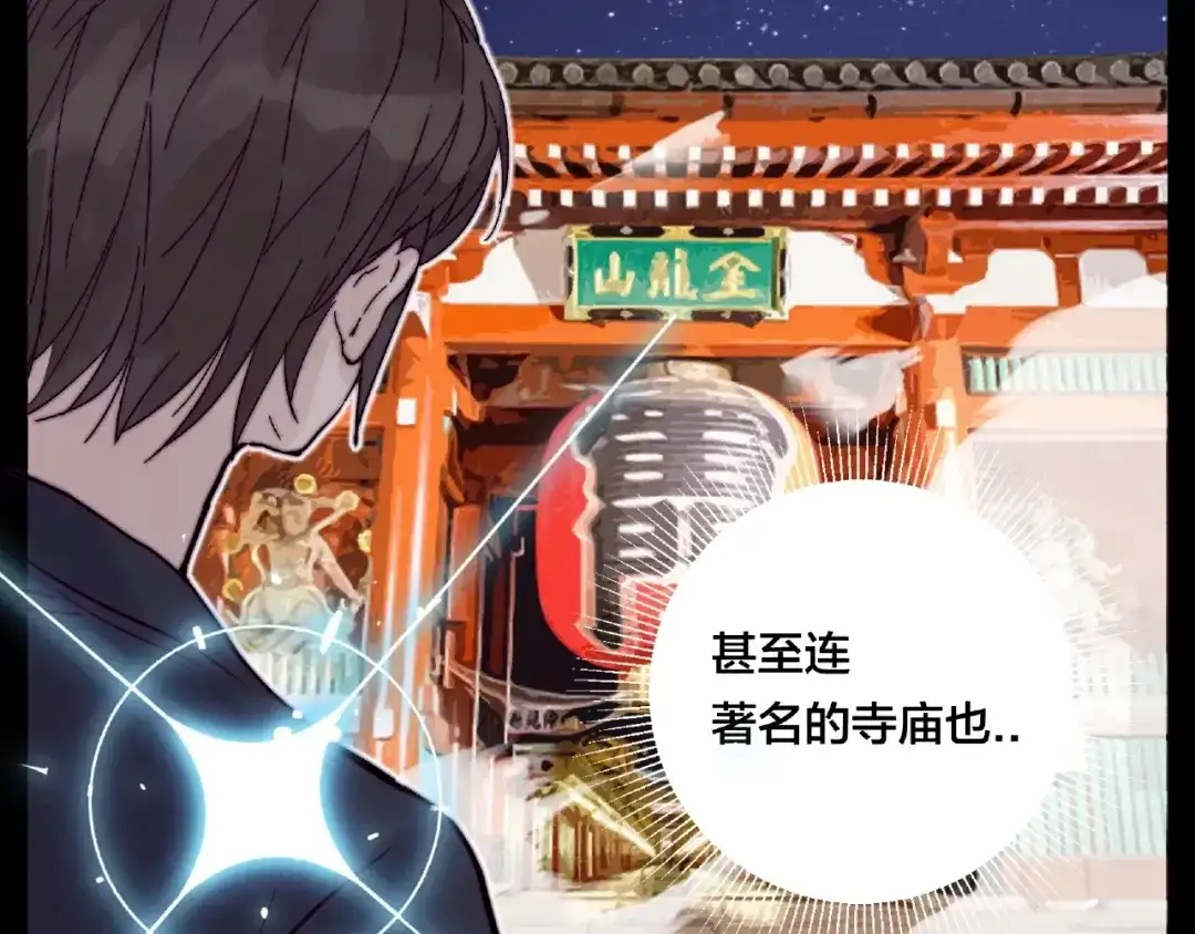 《闪恋薄荷糖》第113话 超能力是喜欢你 第62页