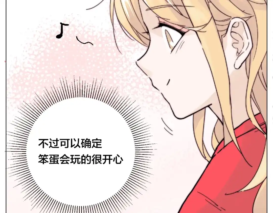 《闪恋薄荷糖》第113话 超能力是喜欢你 第78页
