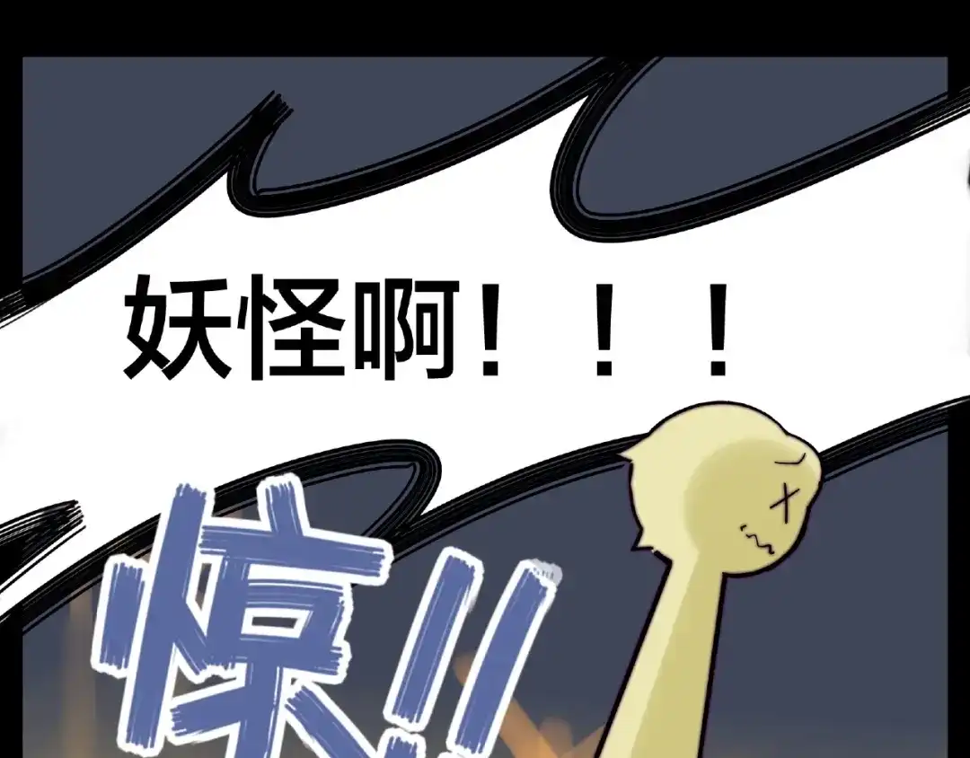 《闪恋薄荷糖》第113话 超能力是喜欢你 第68页
