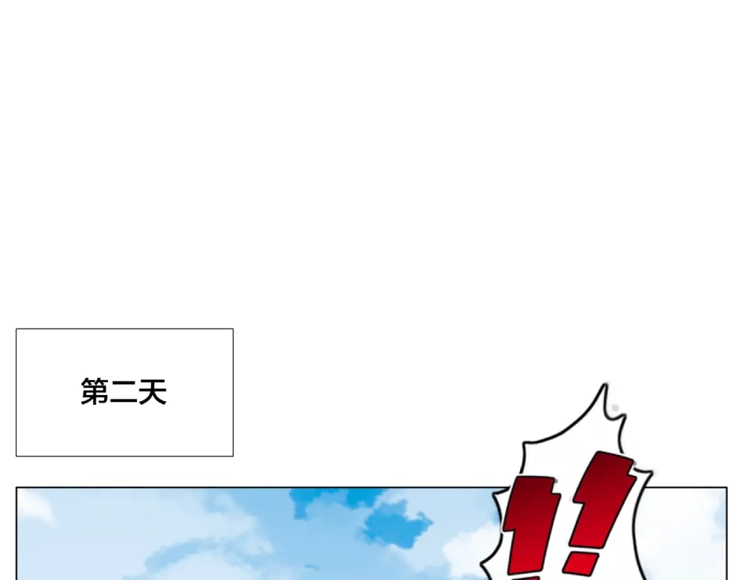《闪恋薄荷糖》第113话 超能力是喜欢你 第23页