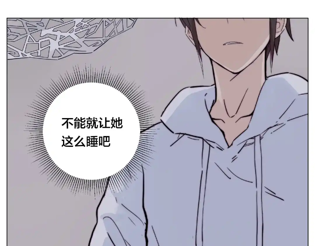 《闪恋薄荷糖》第113话 超能力是喜欢你 第12页