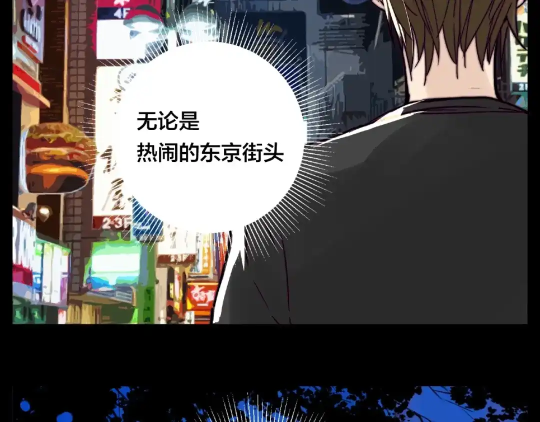 《闪恋薄荷糖》第113话 超能力是喜欢你 第57页
