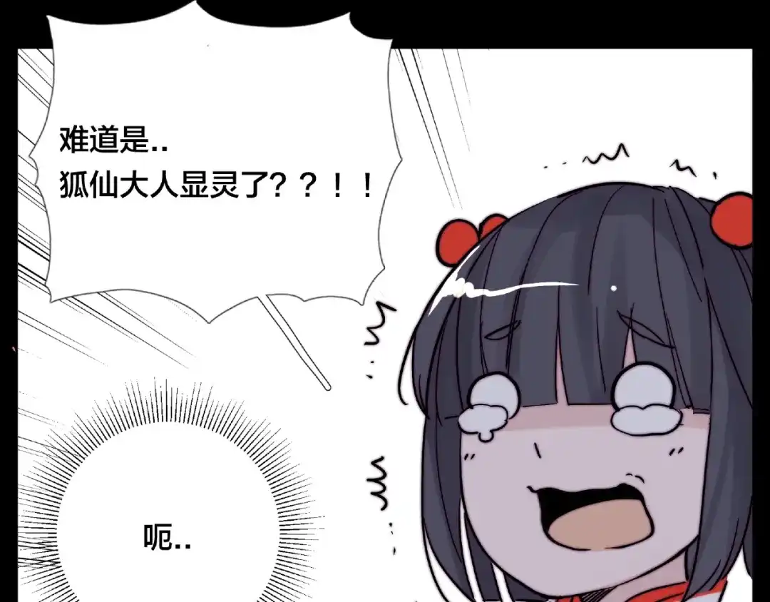 《闪恋薄荷糖》第113话 超能力是喜欢你 第72页