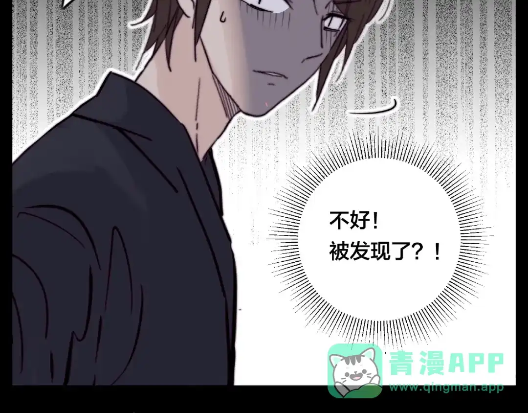 《闪恋薄荷糖》第113话 超能力是喜欢你 第71页