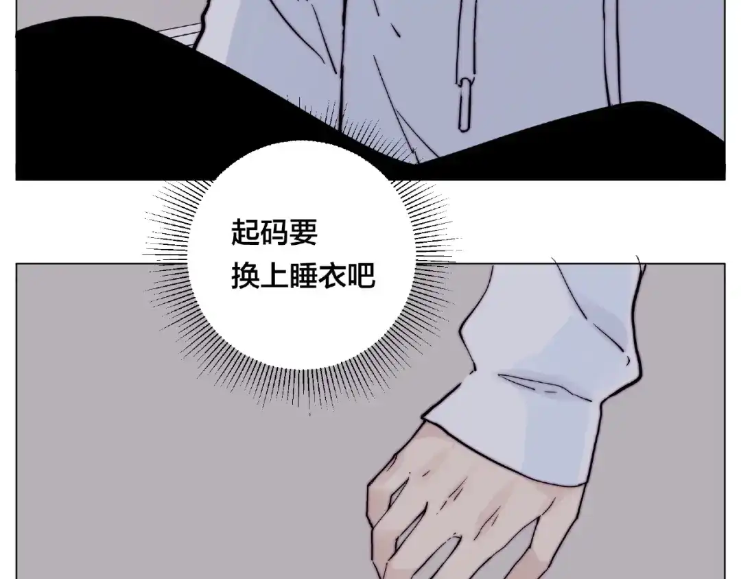《闪恋薄荷糖》第113话 超能力是喜欢你 第13页