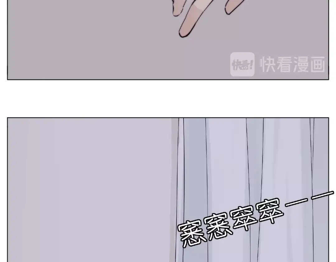 《闪恋薄荷糖》第113话 超能力是喜欢你 第14页
