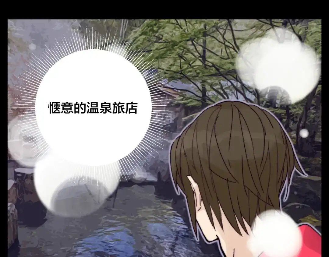 《闪恋薄荷糖》第113话 超能力是喜欢你 第60页