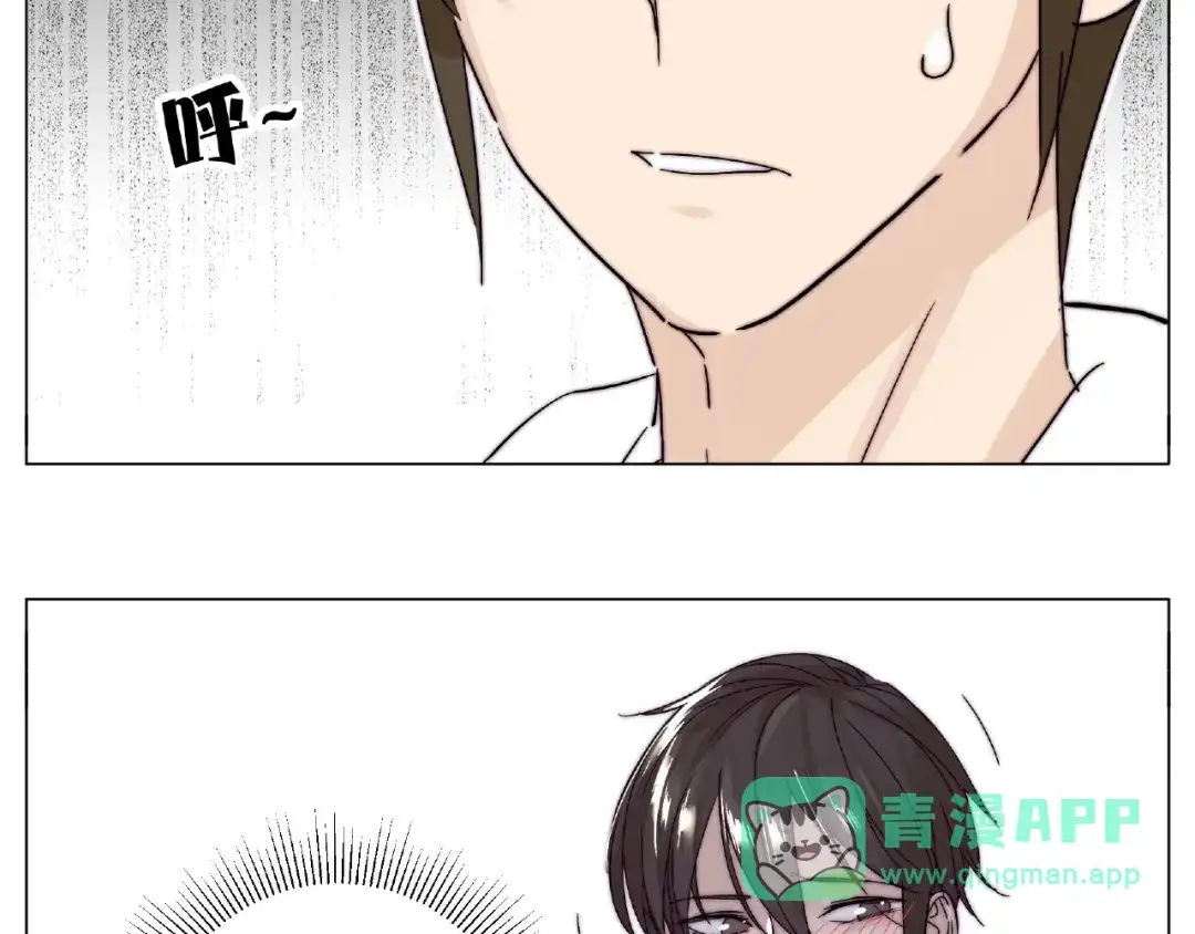 《闪恋薄荷糖》第113话 超能力是喜欢你 第16页