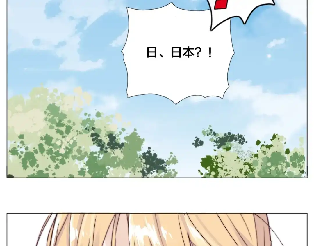 《闪恋薄荷糖》第113话 超能力是喜欢你 第24页