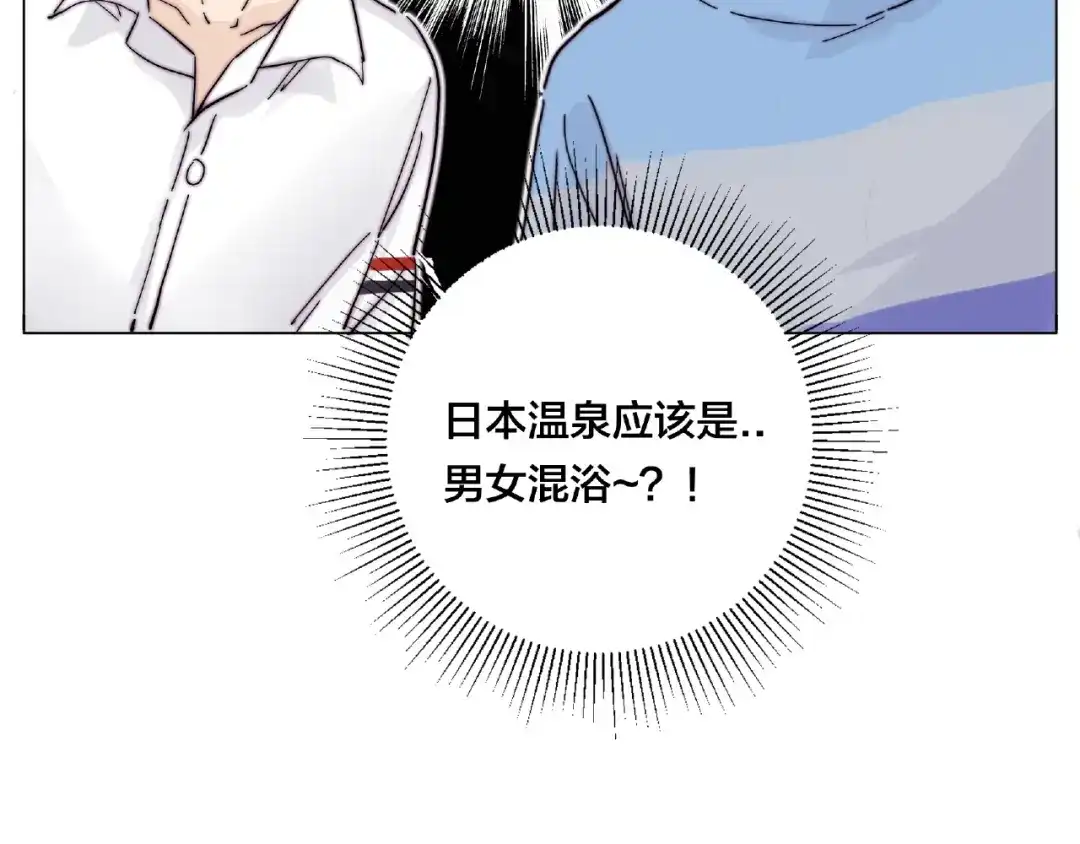 《闪恋薄荷糖》第114话 提前蜜月？ 第80页