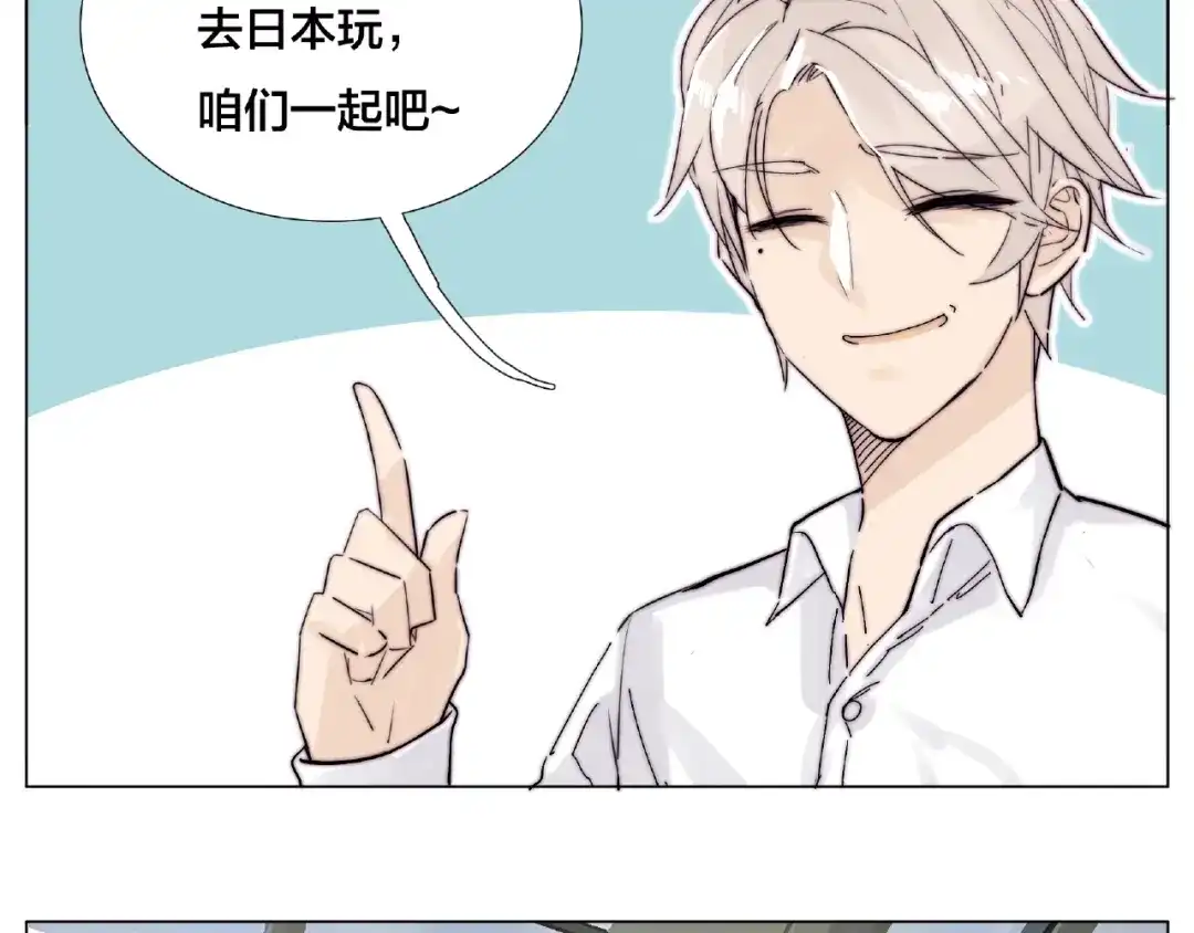 《闪恋薄荷糖》第114话 提前蜜月？ 第23页