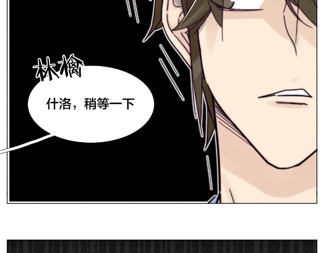 《闪恋薄荷糖》第114话 提前蜜月？ 第32页