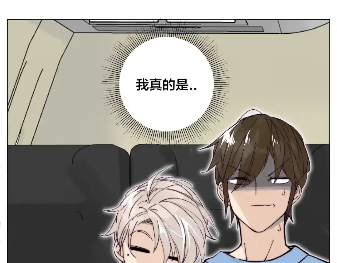 《闪恋薄荷糖》第114话 提前蜜月？ 第53页