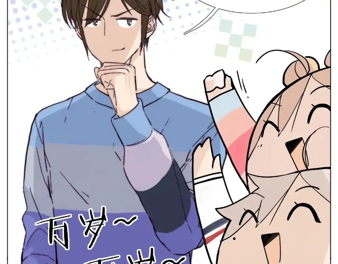《闪恋薄荷糖》第114话 提前蜜月？ 第67页