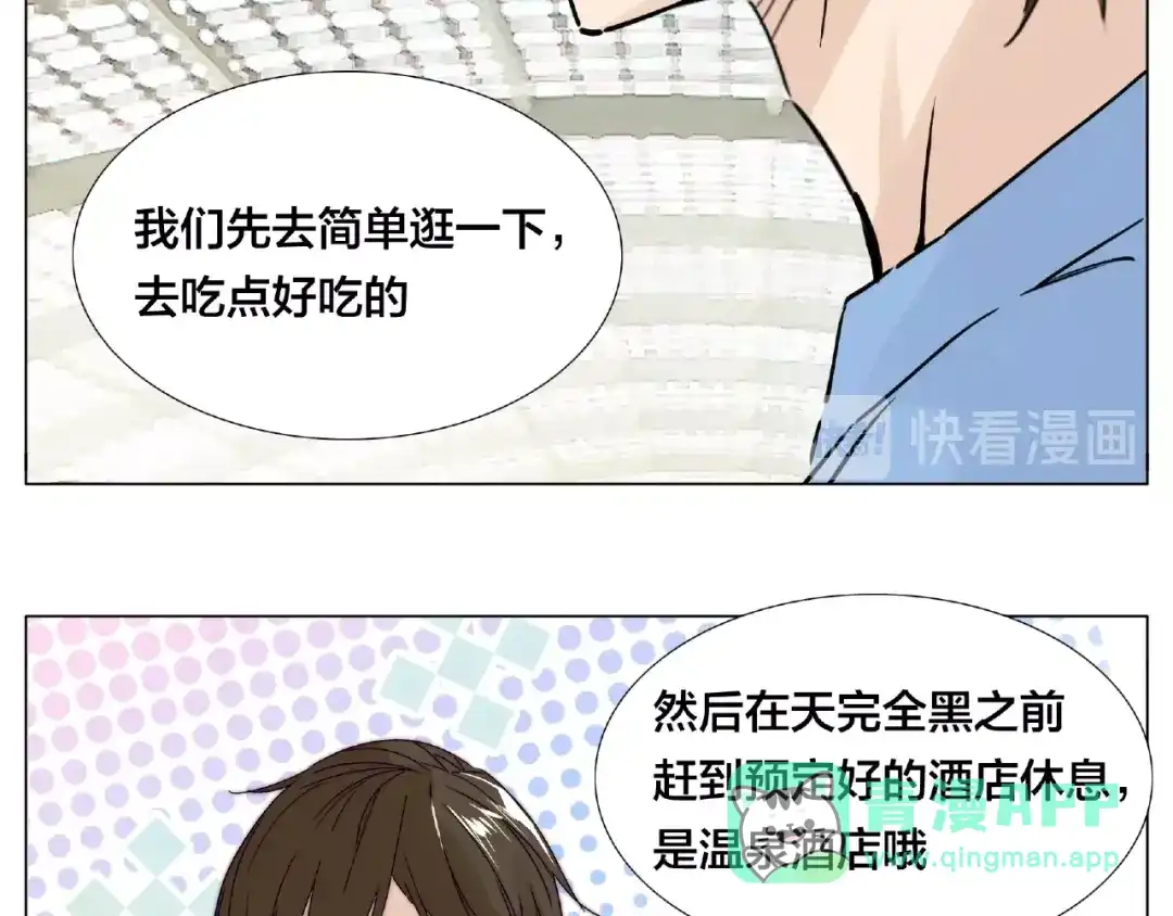 《闪恋薄荷糖》第114话 提前蜜月？ 第66页
