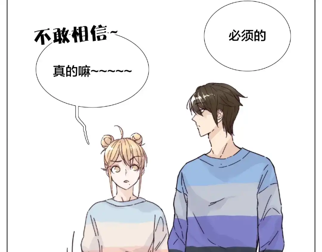 《闪恋薄荷糖》第114话 提前蜜月？ 第64页