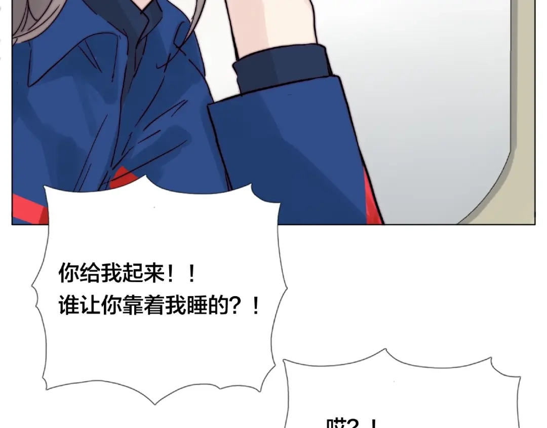 《闪恋薄荷糖》第114话 提前蜜月？ 第55页