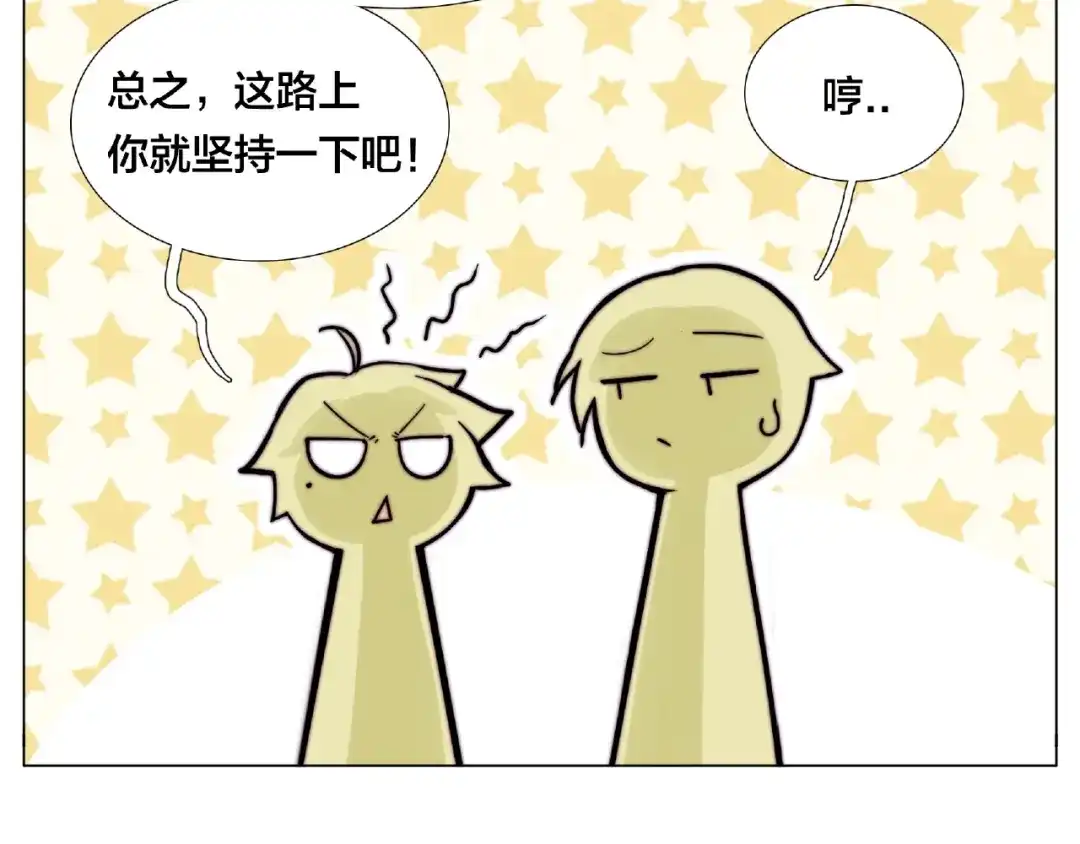 《闪恋薄荷糖》第114话 提前蜜月？ 第39页