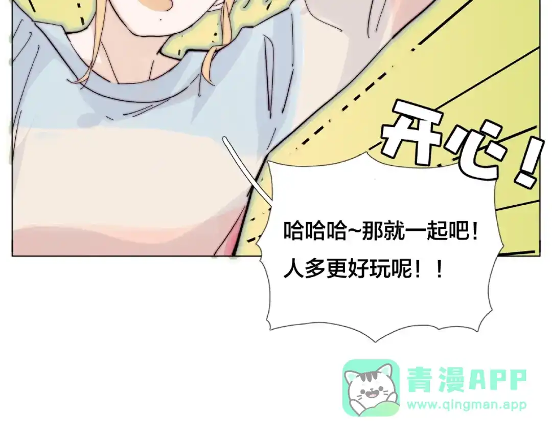 《闪恋薄荷糖》第114话 提前蜜月？ 第26页