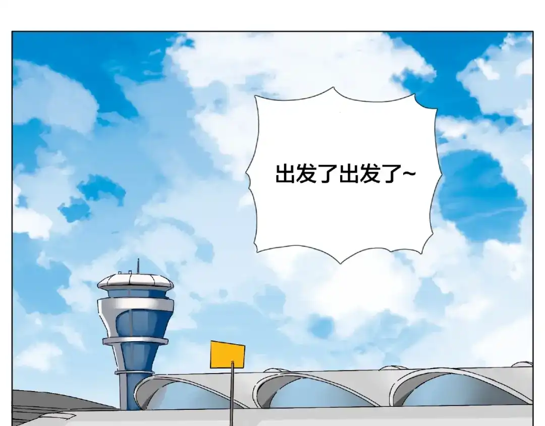 《闪恋薄荷糖》第114话 提前蜜月？ 第13页