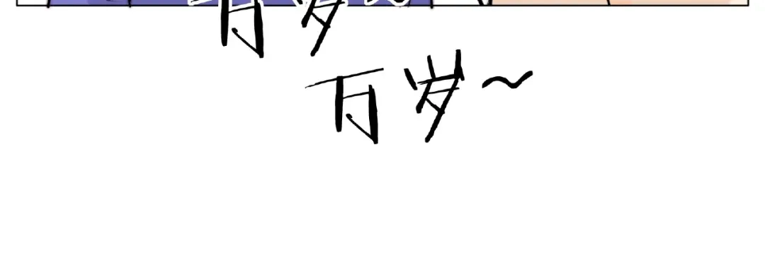 《闪恋薄荷糖》第114话 提前蜜月？ 第68页