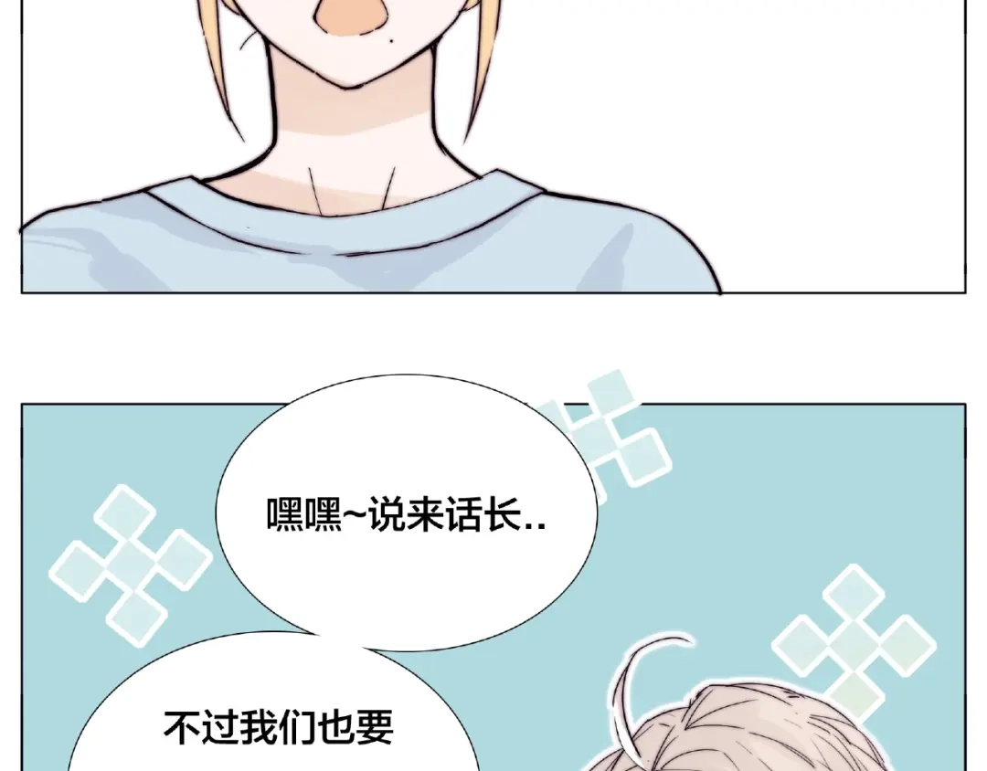 《闪恋薄荷糖》第114话 提前蜜月？ 第22页