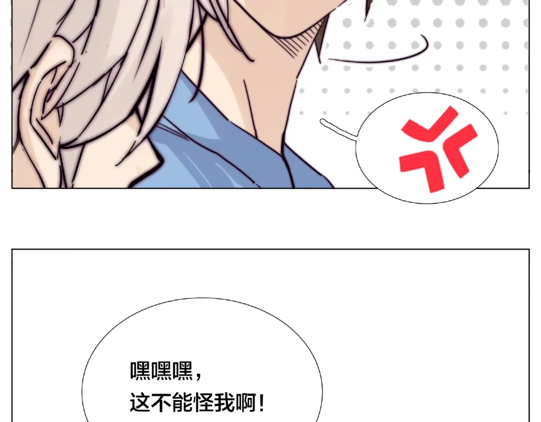 《闪恋薄荷糖》第114话 提前蜜月？ 第35页