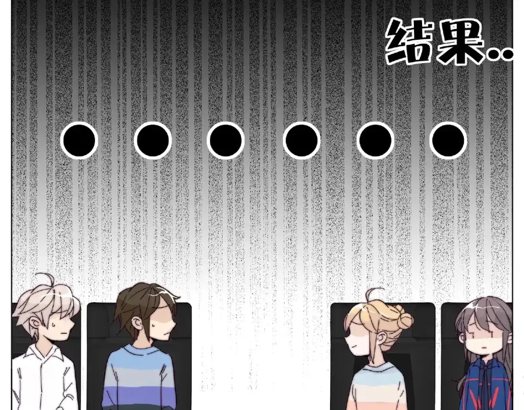 《闪恋薄荷糖》第114话 提前蜜月？ 第33页