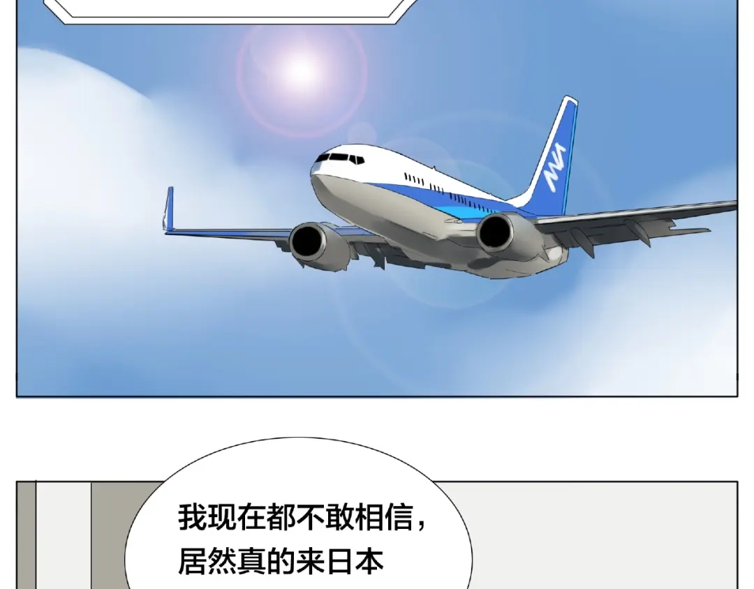 《闪恋薄荷糖》第114话 提前蜜月？ 第57页