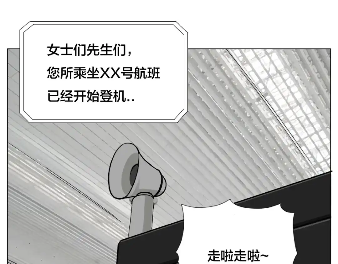 《闪恋薄荷糖》第114话 提前蜜月？ 第27页