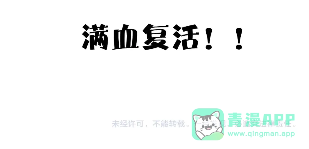 《闪恋薄荷糖》第114话 提前蜜月？ 第81页