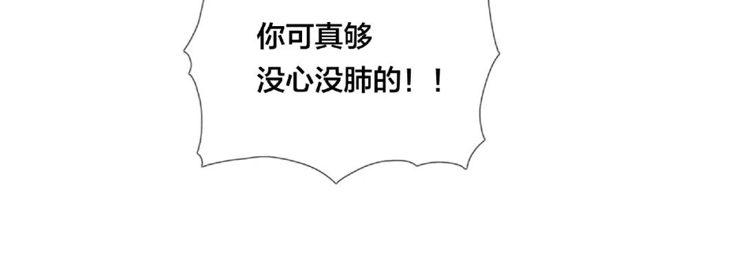 《闪恋薄荷糖》第114话 提前蜜月？ 第44页
