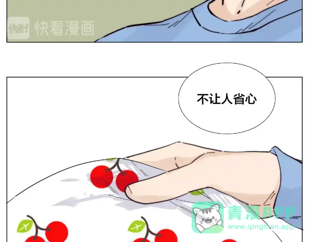 《闪恋薄荷糖》第114话 提前蜜月？ 第46页