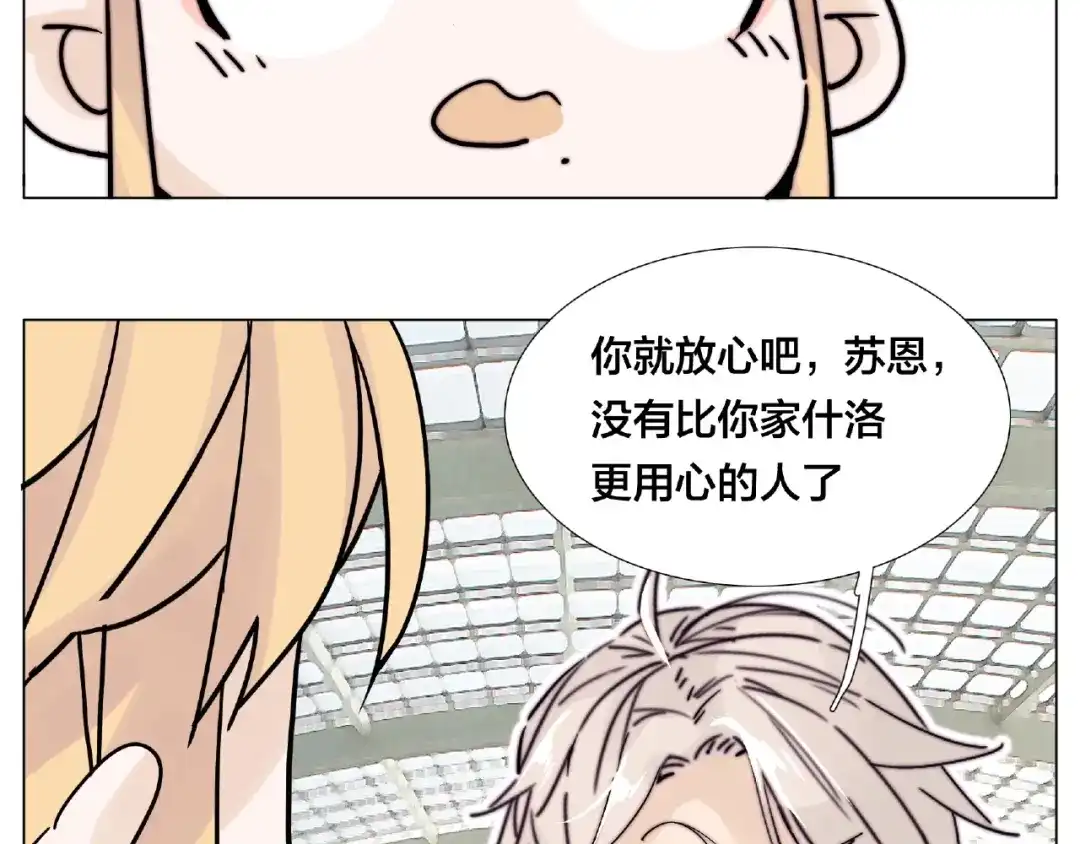 《闪恋薄荷糖》第114话 提前蜜月？ 第62页