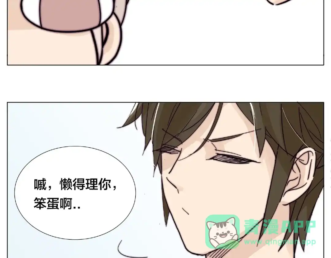 《闪恋薄荷糖》第114话 提前蜜月？ 第41页