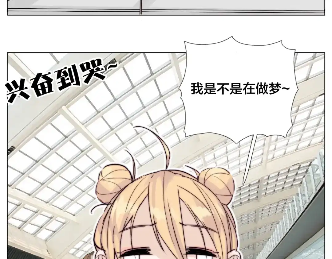 《闪恋薄荷糖》第114话 提前蜜月？ 第14页