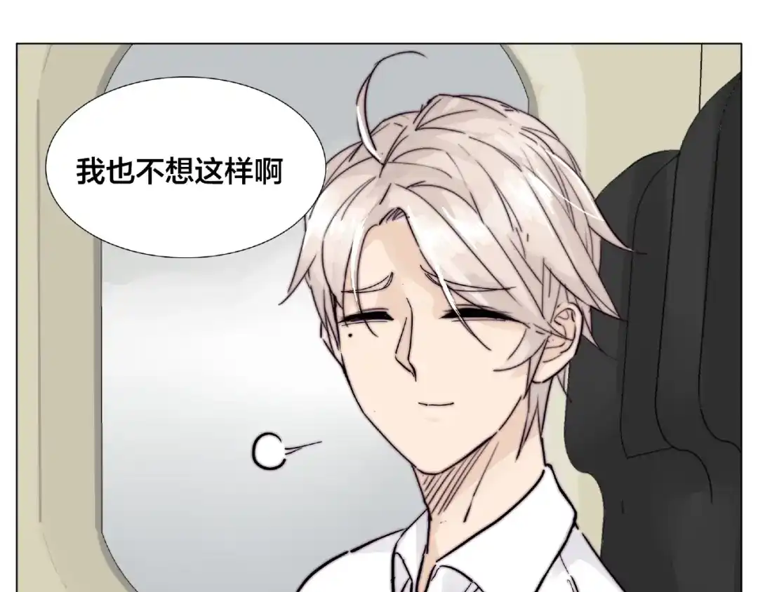 《闪恋薄荷糖》第114话 提前蜜月？ 第37页