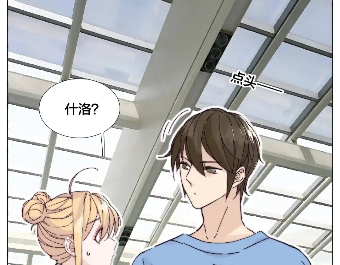 《闪恋薄荷糖》第114话 提前蜜月？ 第24页