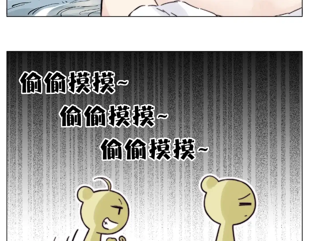 《闪恋薄荷糖》第115话 温泉之旅 第22页