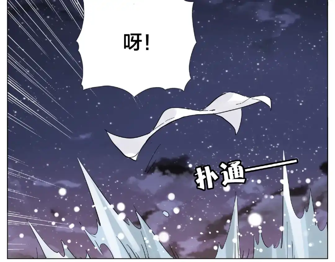 《闪恋薄荷糖》第115话 温泉之旅 第25页